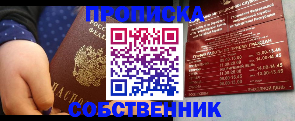 временная регистрация недорого в Ессентуках