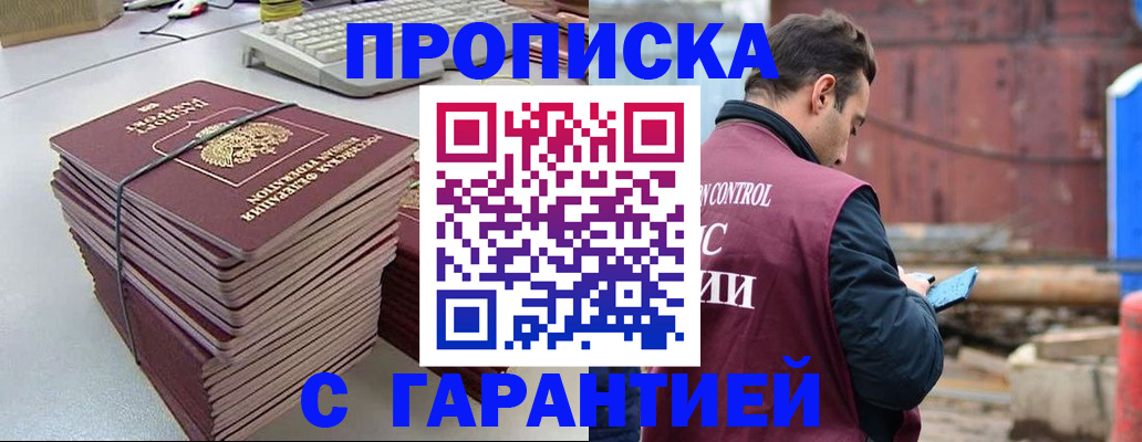 временная прописка в Ессентуках