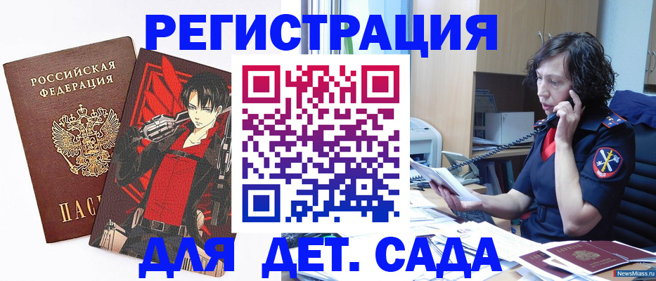 прописка в квартире в Ессентуках